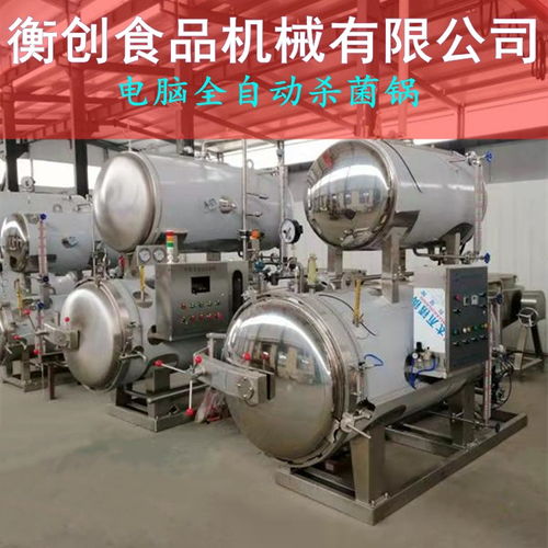 諸城衡創食品機械全自動殺菌鍋
