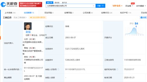 國舜股份完成千萬元級新一輪融資，深耕北京網(wǎng)絡安全技術服務市場